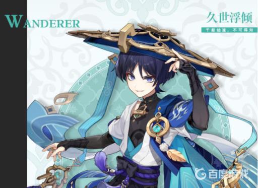 原神3.2散兵是四星还是五星?1