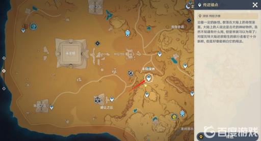 原神未来之星任务第四天怎么过?3