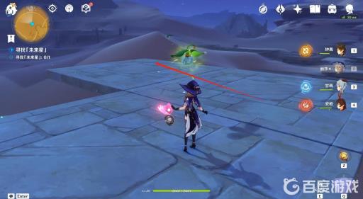 原神未来之星任务第四天怎么过?11