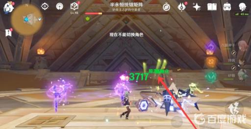 原神12层半永恒统辖矩阵怎么打?4