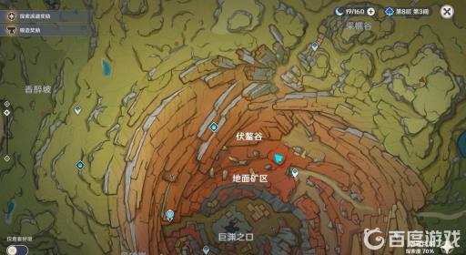 原神的寻找供物任务怎么做?11