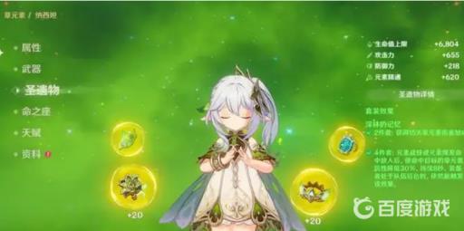 原神3.2草神和妮露可以配队吗?2