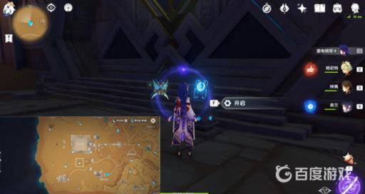 原神吞咽之间怎么开?2