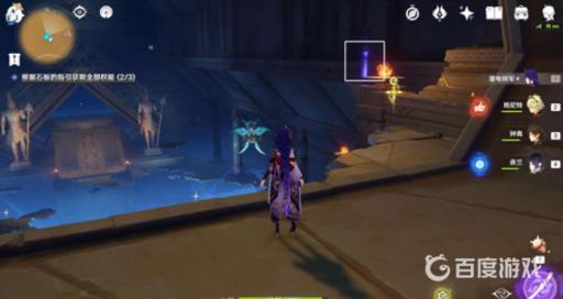 原神吞咽之间怎么开?3