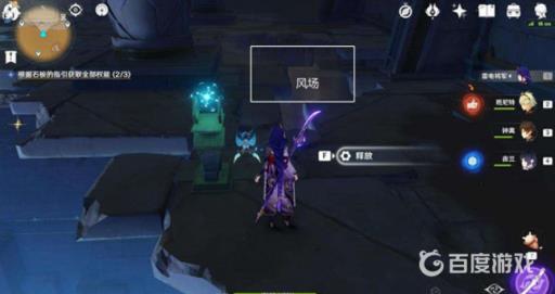 原神吞咽之间怎么开?5