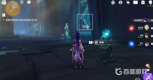 原神吞咽之间怎么开?9