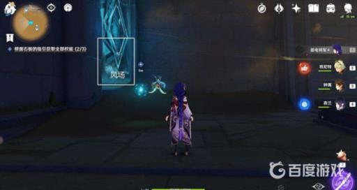 原神吞咽之间怎么开?12