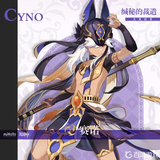 原神3.1赛诺突破需要多少圣金虫?_原神3.1赛诺突破需要多少圣金虫详细介绍 原神3.1赛诺突破需要多少圣金虫?_原神3.1赛诺突破需要多少圣金虫详细介绍