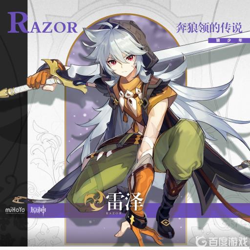 原神3.2雷泽满命强吗?_原神雷泽几命强