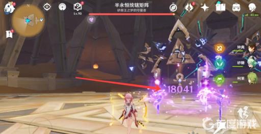 原神3.2深渊半永恒矩阵怎么打?2