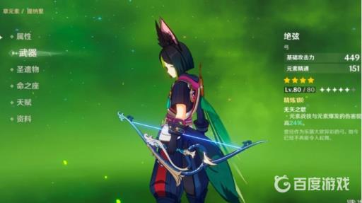 原神3.2提纳里和草主哪个好?2