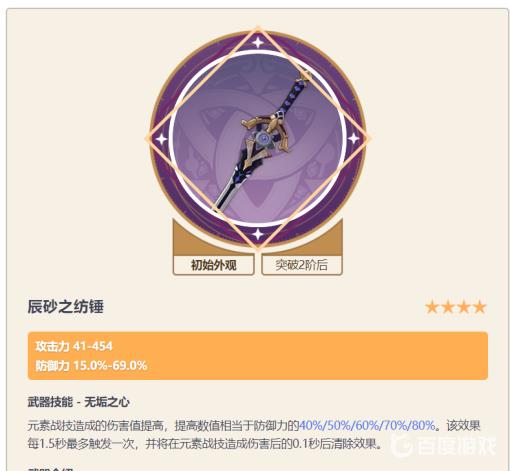 原神3.1阿贝多四星武器推荐排行什么样?2