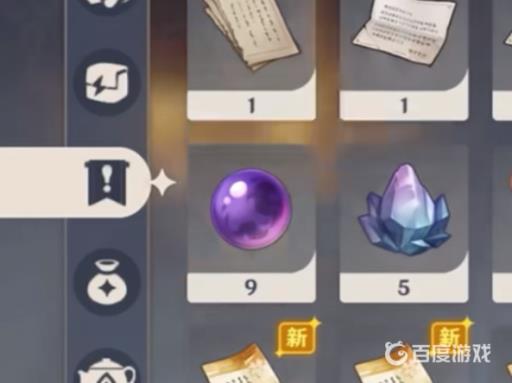 原神的层岩巨渊9个宝珠有什么用?2