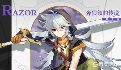 原神3.2雷泽队伍怎么配?_原神雷泽队伍配置