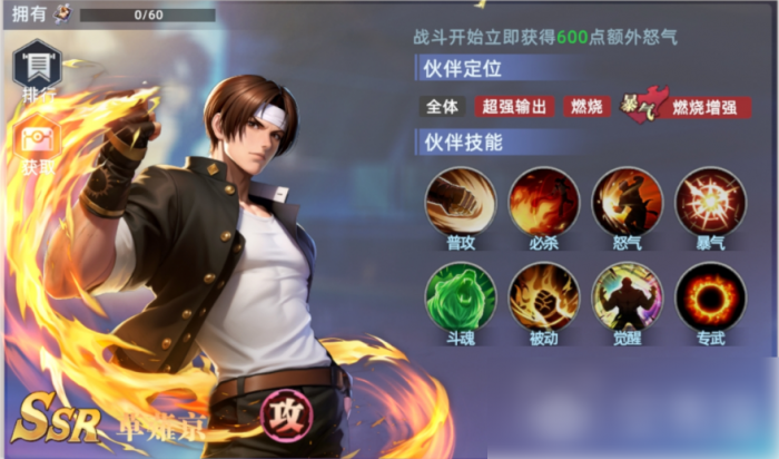 全明星觉醒平民最强阵容1