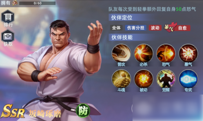 全明星觉醒平民最强阵容2