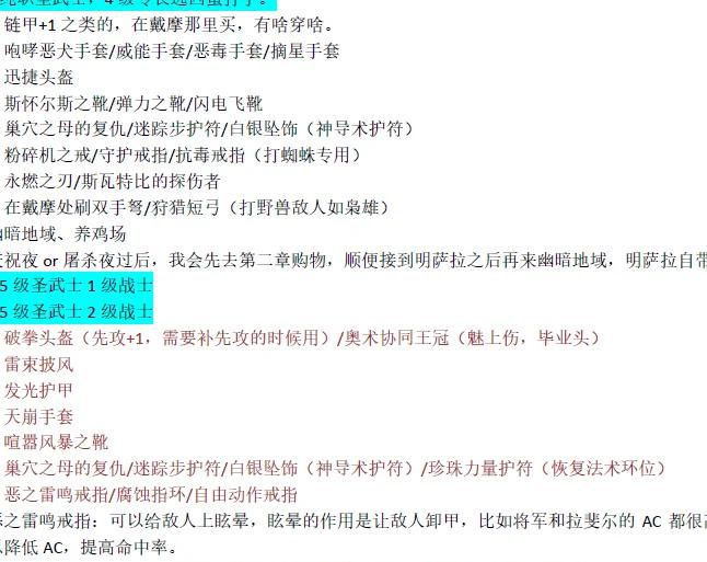 博德之门3怎么快速升级2