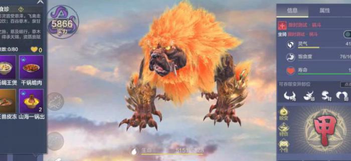 妄想山海四大神兽怎么合成最快1