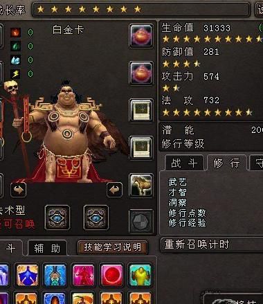 大唐无双怎么创建帮会角色3