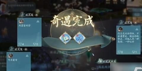 诛仙2手游主线任务寻影觅踪3