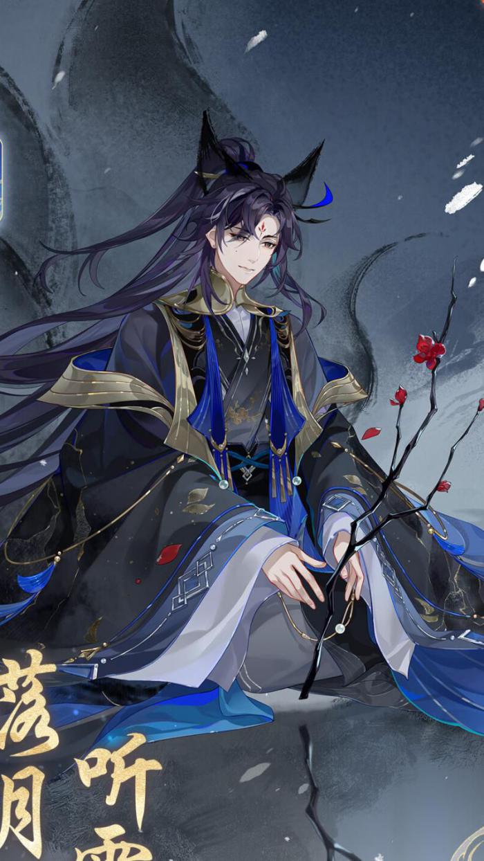 花亦山心之月怎么换绑手机1