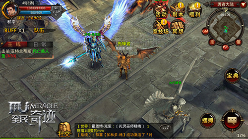 全民奇迹翅膀时装在哪里可以得到1