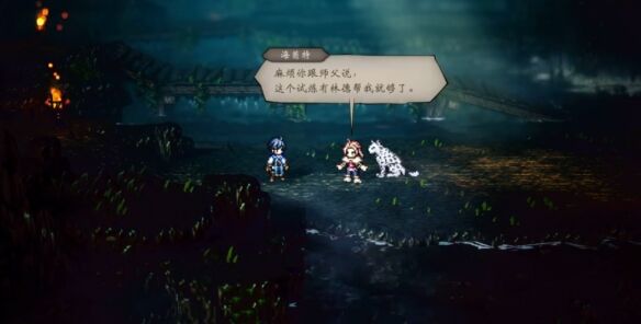 八方旅人0海茵特招募全流程5