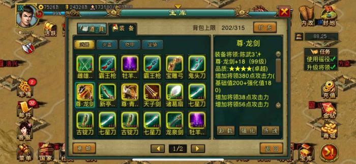 帝王三国怎么秒回基地1