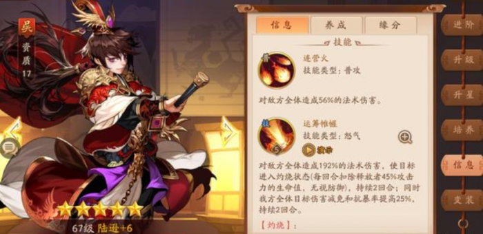 少年三国志二吴国有什么特点2