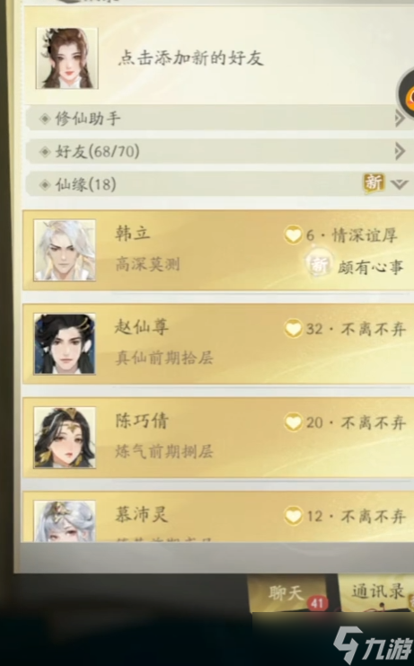 凡人修仙传人界篇哪个角色最强_凡人修仙传仙界篇谁最厉害 凡人修仙传人界篇哪个角色最强_凡人修仙传仙界篇谁最厉害