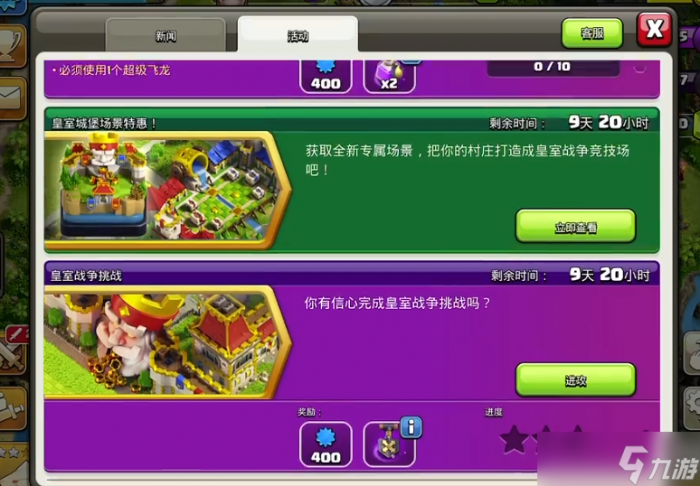 部落冲突皇家挑战怎么过1