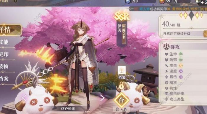 幻书启世录阵容怎么搭配_幻书启世录阵容搭配攻略