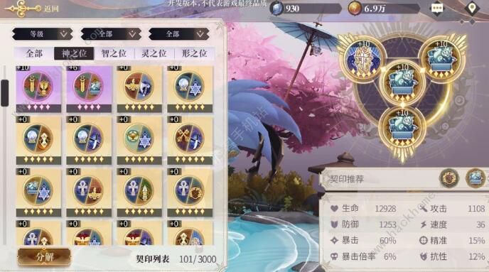 幻书启世录阵容怎么搭配3