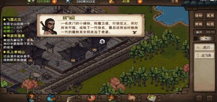 烟雨江湖新版泠拳攻略1