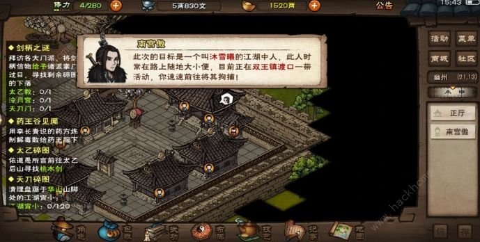 烟雨江湖新版泠拳攻略3