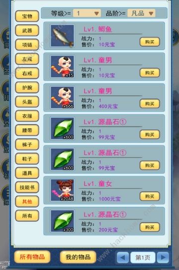 异次元挂机升级攻略3