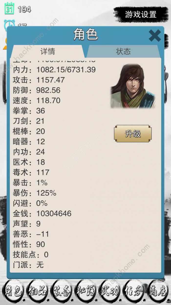 虾米传奇任务攻略大全1