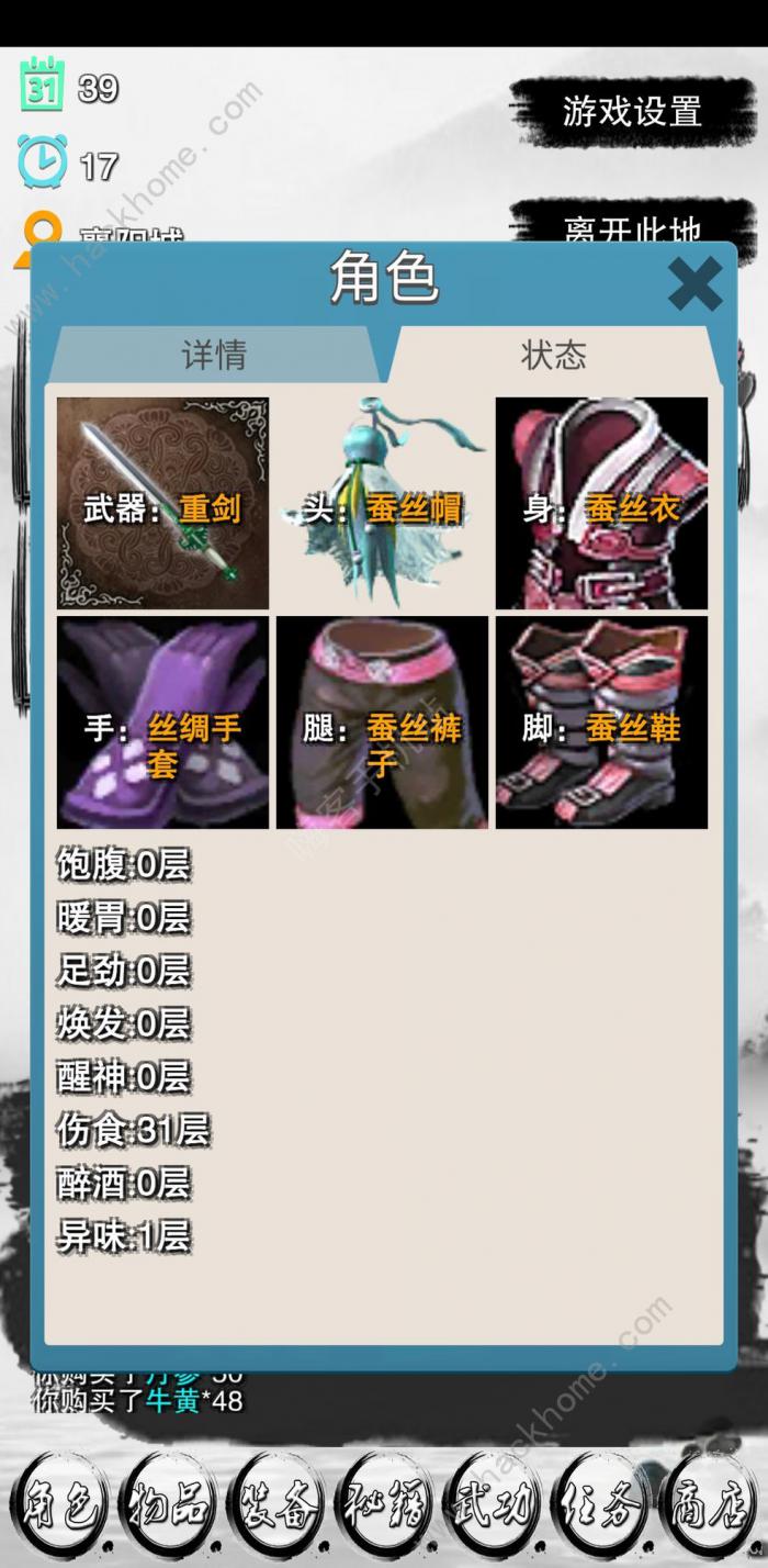 虾米传奇任务攻略大全3