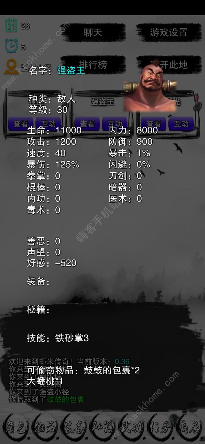 虾米传奇武功怎么选1