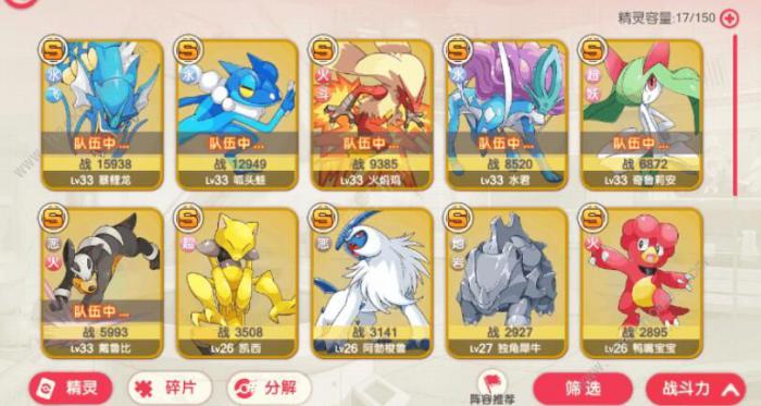 口袋觉醒战斗力怎么提升3