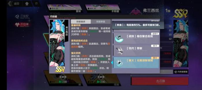 刃境新手开荒必看攻略3