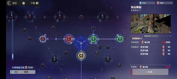 刃境新手开荒必看攻略4