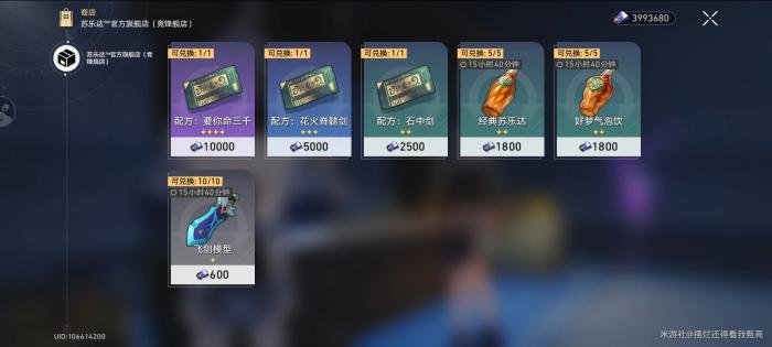 崩坏星穹铁道2.5全收集总览4