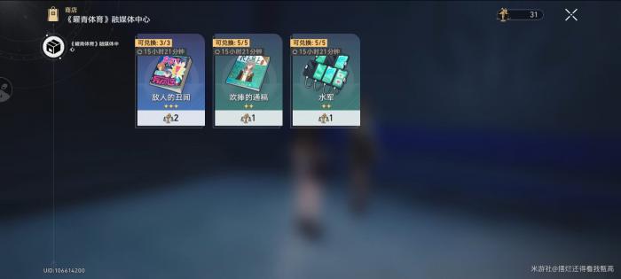 崩坏星穹铁道2.5全收集总览6