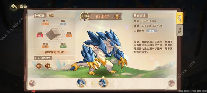 西普大陆手游精灵怎么选2