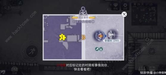 阿瑞斯病毒2镇长DLC攻略大全1