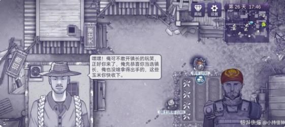 阿瑞斯病毒2镇长DLC攻略大全4