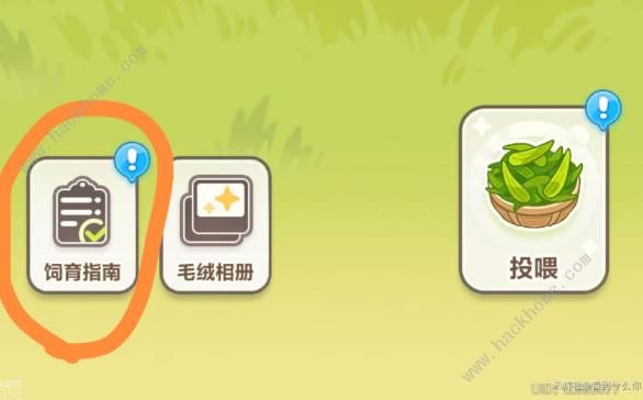 未定事件簿左然兔然觅趣攻略1