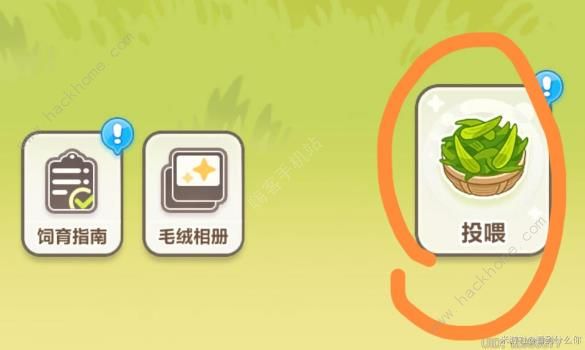 未定事件簿左然兔然觅趣攻略3