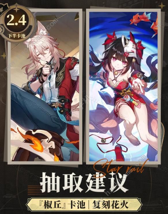 崩坏星穹铁道椒丘一图流培养攻略_崩坏星穹铁道椒丘一图流培养详细介绍 崩坏星穹铁道椒丘一图流培养攻略_崩坏星穹铁道椒丘一图流培养详细介绍